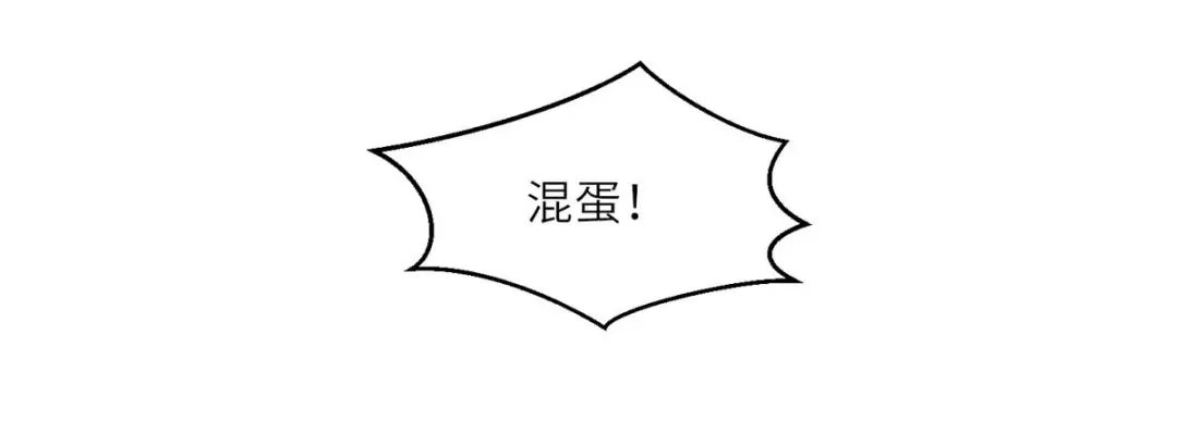 神级透视 第235话 悔婚 第73页