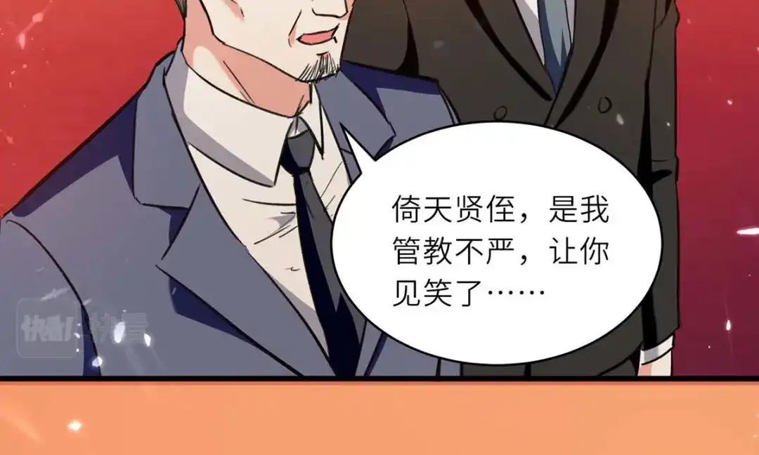 神级透视 第235话 悔婚 第11页
