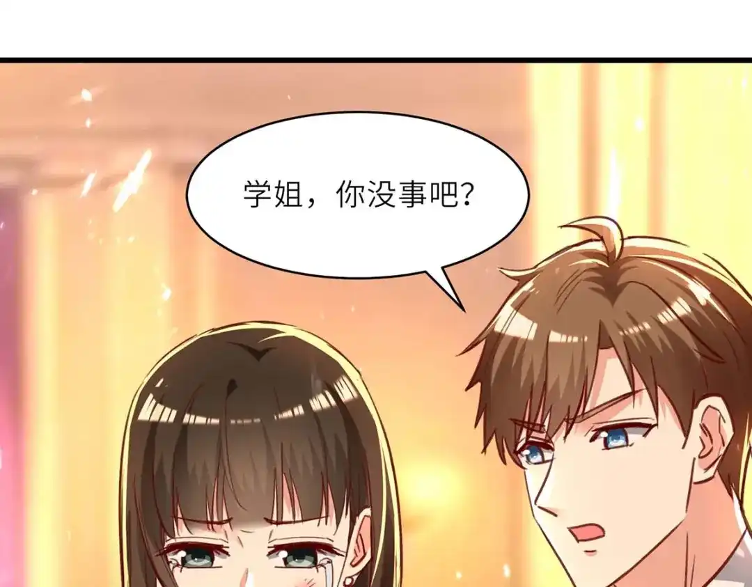 神级透视 第235话 悔婚 第65页