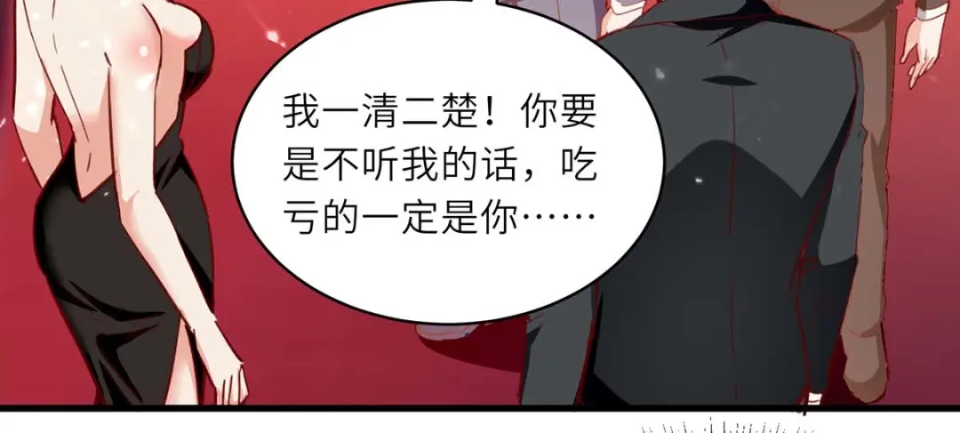 神级透视 第235话 悔婚 第31页
