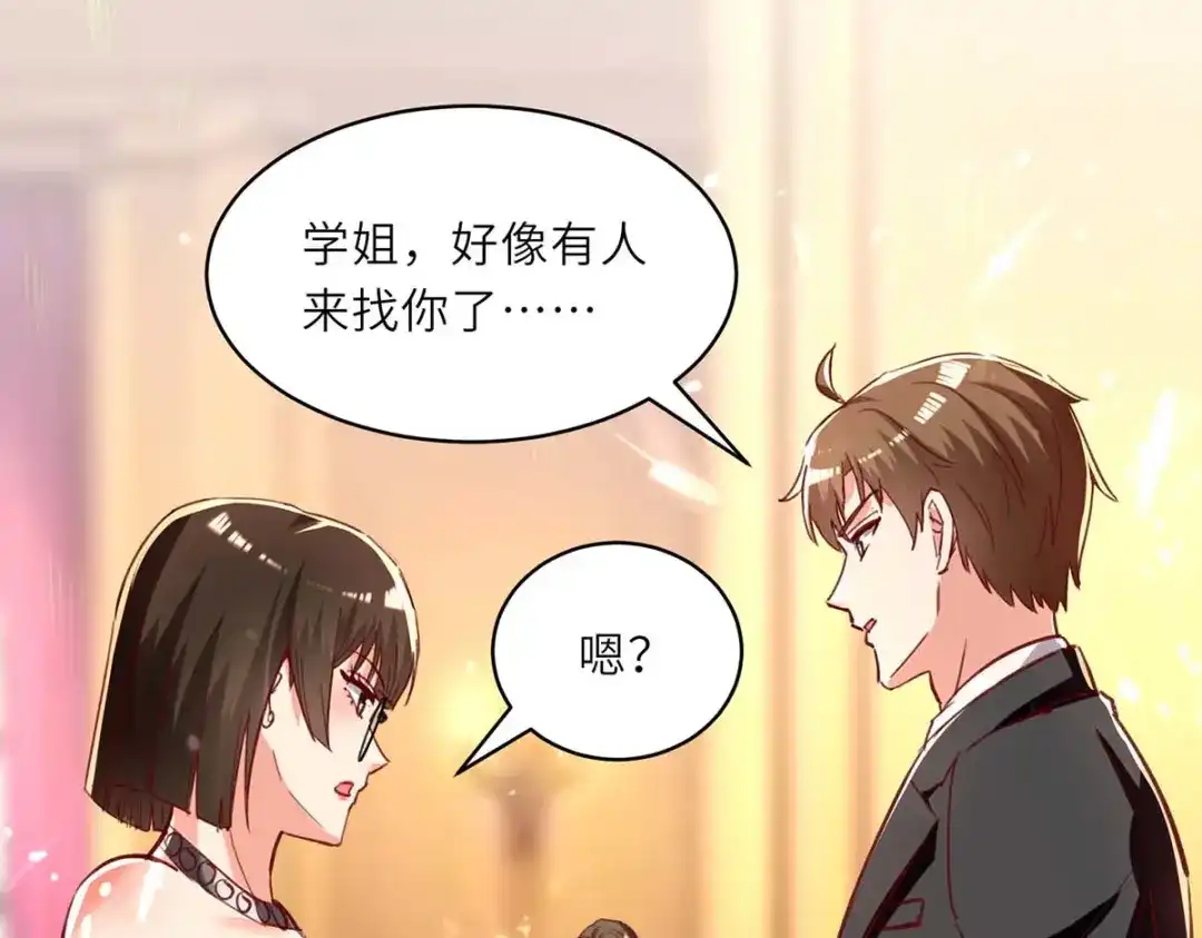 神级透视 第235话 悔婚 第18页