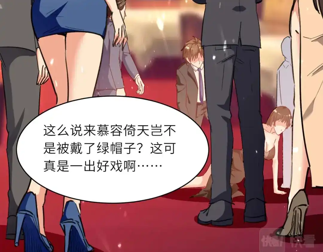 神级透视 第235话 悔婚 第57页