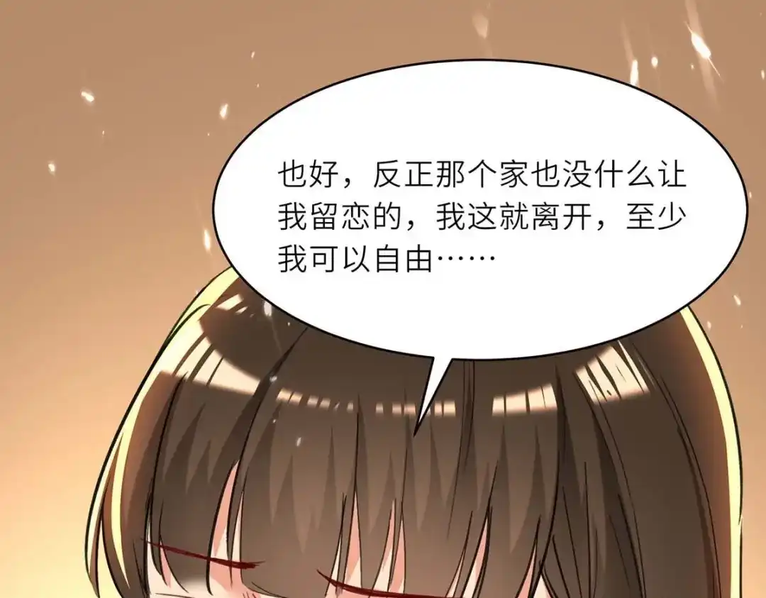 神级透视 第235话 悔婚 第68页