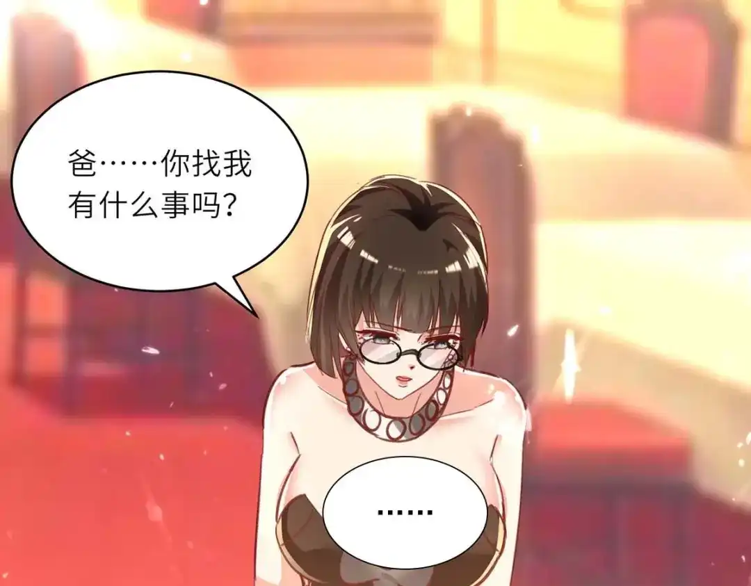 神级透视 第235话 悔婚 第20页