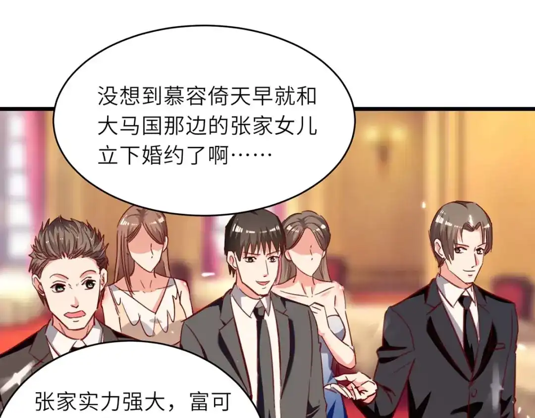 神级透视 第235话 悔婚 第39页