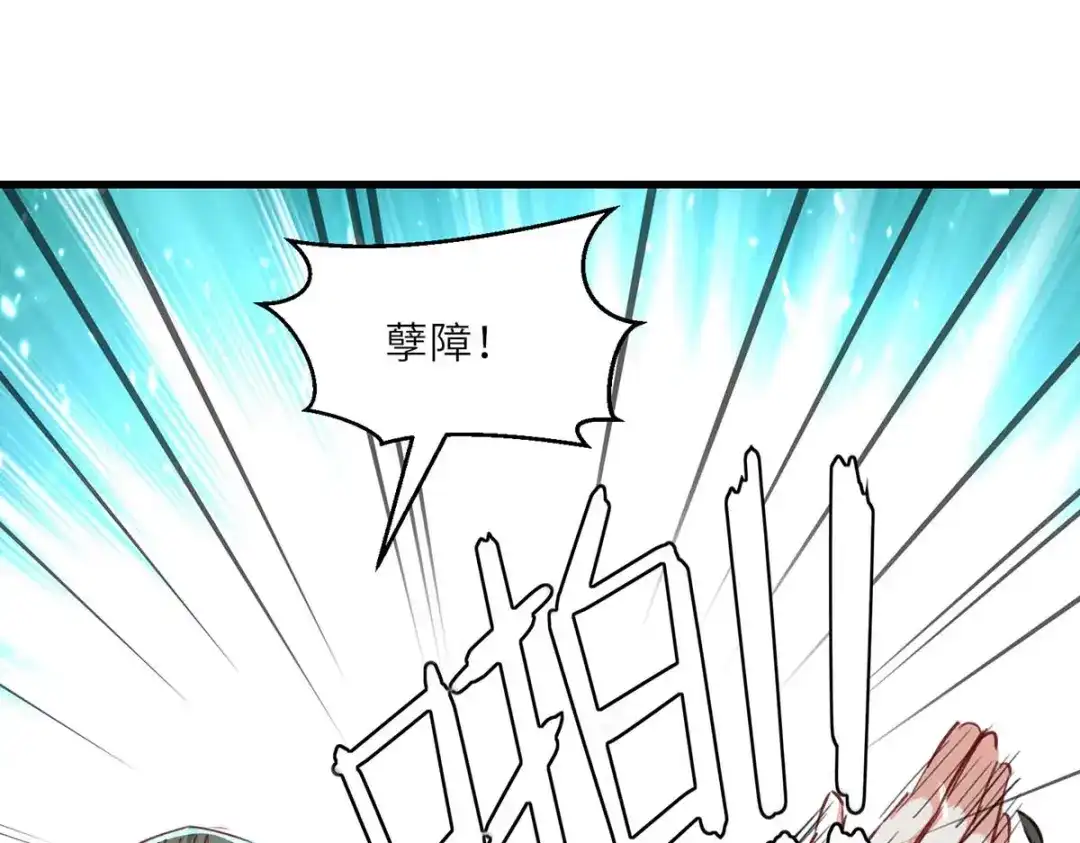 神级透视 第235话 悔婚 第52页