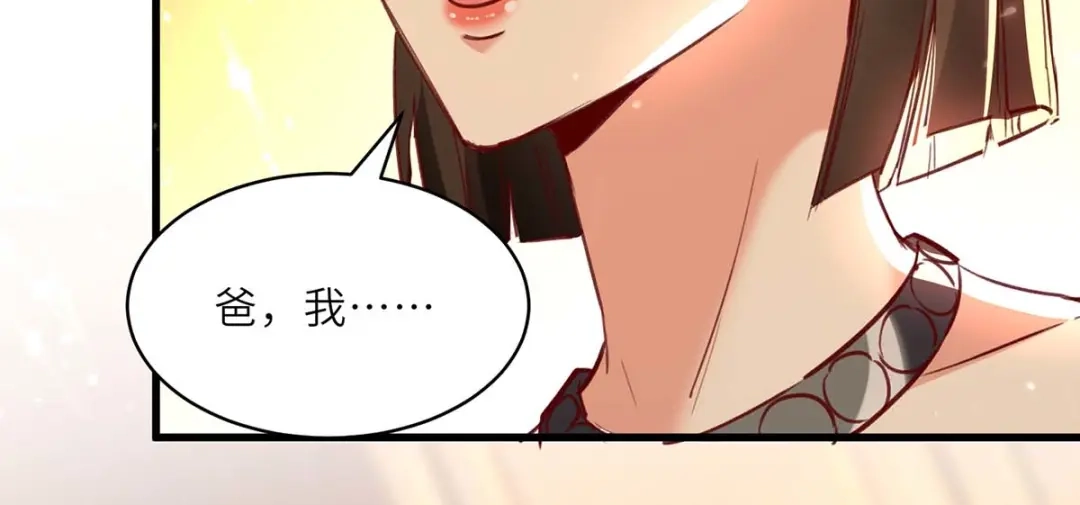 神级透视 第235话 悔婚 第27页