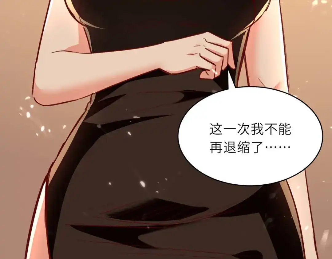 神级透视 第235话 悔婚 第43页