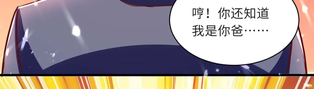 神级透视 第235话 悔婚 第22页