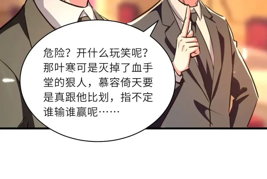 神级透视 第236话 大打出手 第30页