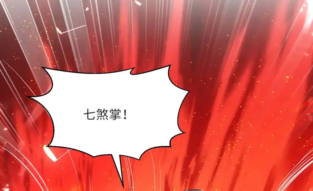 神级透视 第236话 大打出手 第66页