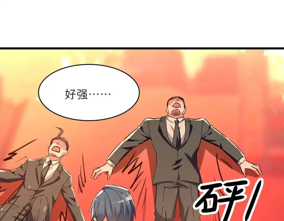 神级透视 第236话 大打出手 第52页
