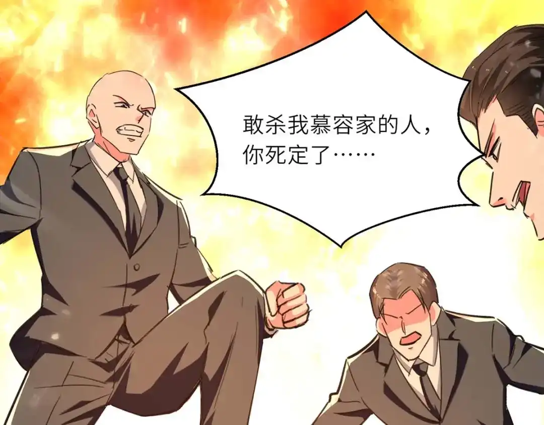 神级透视 第236话 大打出手 第38页