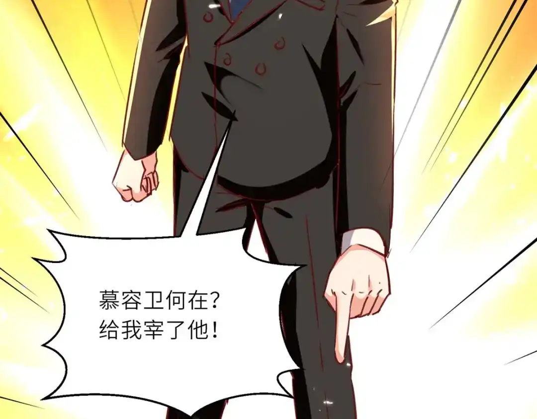 神级透视 第236话 大打出手 第19页