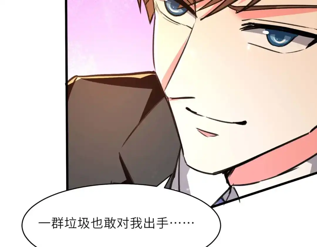 神级透视 第236话 大打出手 第44页