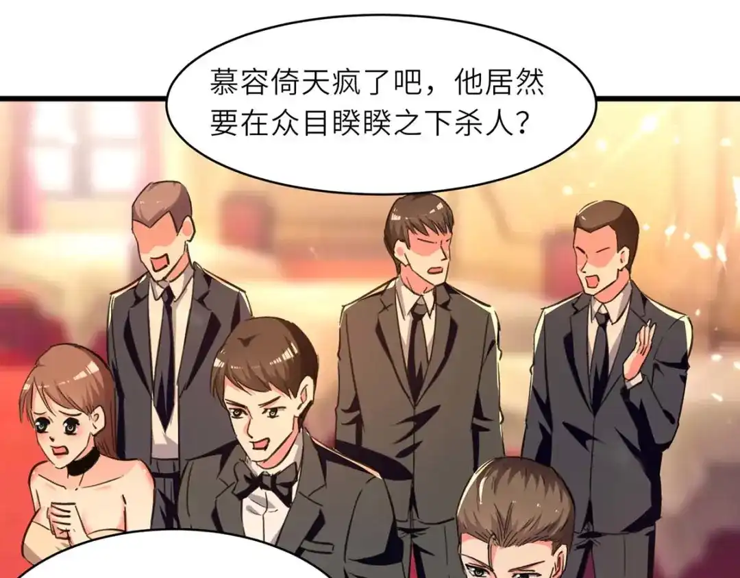 神级透视 第236话 大打出手 第27页