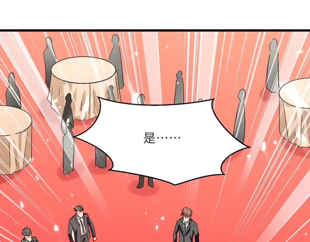 神级透视 第236话 大打出手 第24页