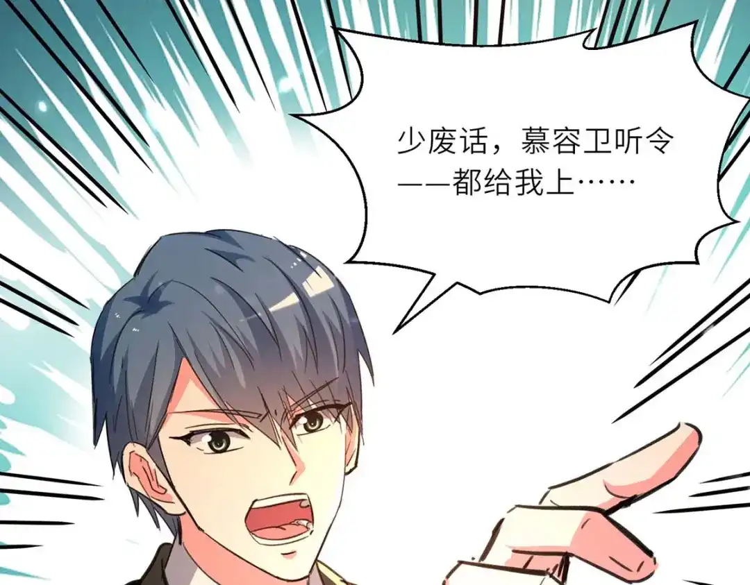 神级透视 第236话 大打出手 第34页