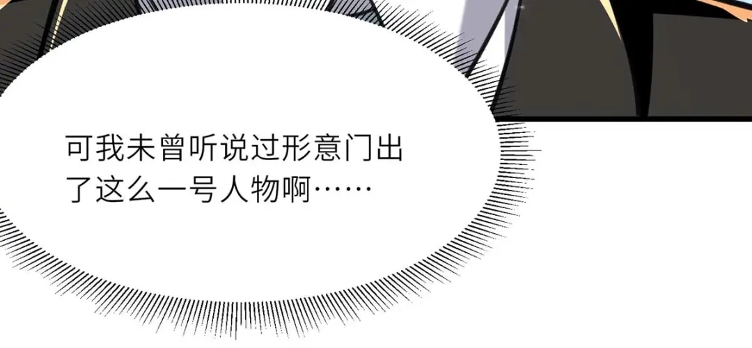神级透视 第236话 大打出手 第57页