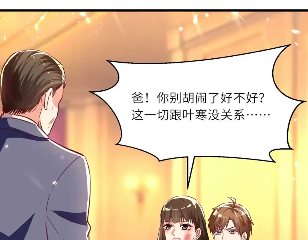 神级透视 第236话 大打出手 第6页