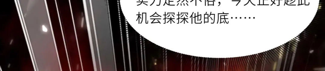 神级透视 第236话 大打出手 第36页