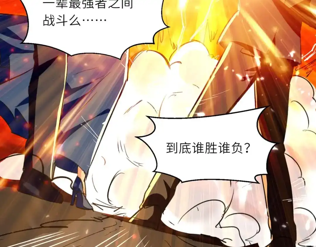 神级透视 第236话 大打出手 第82页
