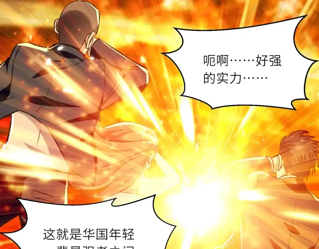 神级透视 第236话 大打出手 第81页