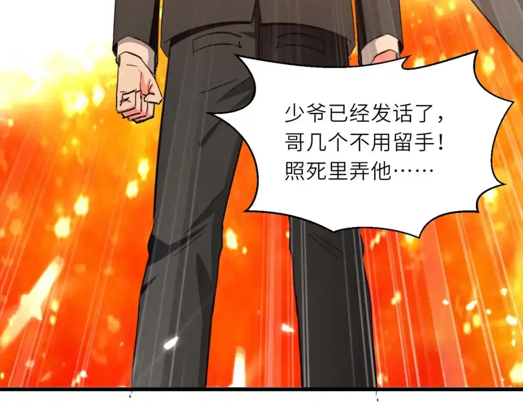 神级透视 第236话 大打出手 第41页