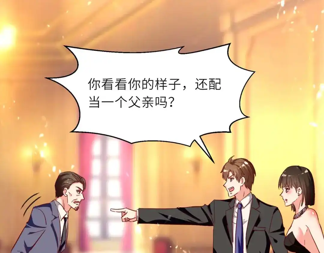 神级透视 第236话 大打出手 第4页