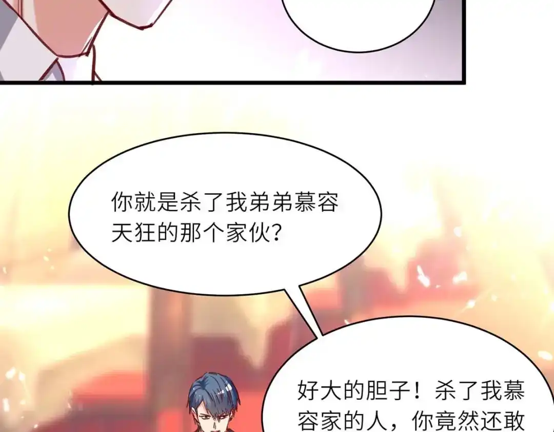 神级透视 第236话 大打出手 第10页