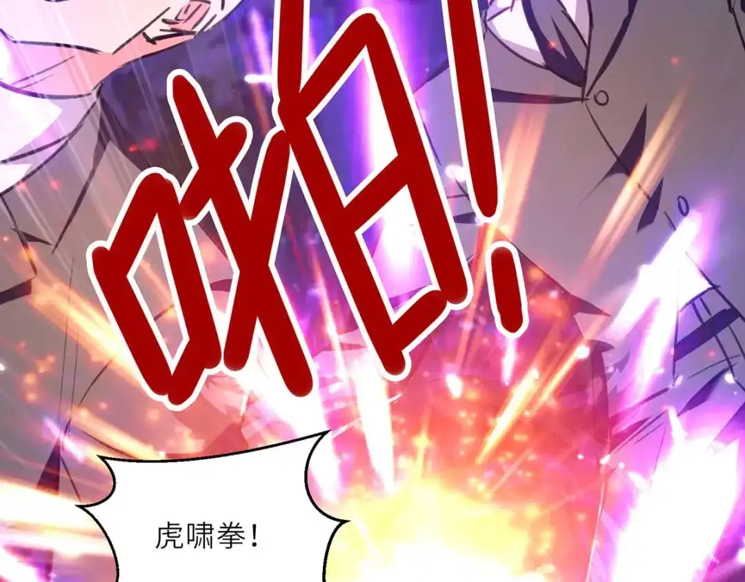 神级透视 第236话 大打出手 第47页