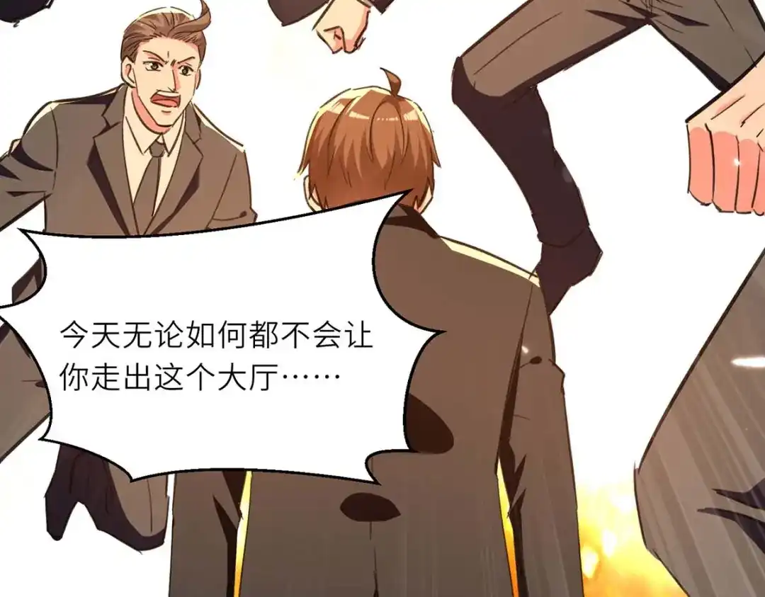 神级透视 第236话 大打出手 第40页
