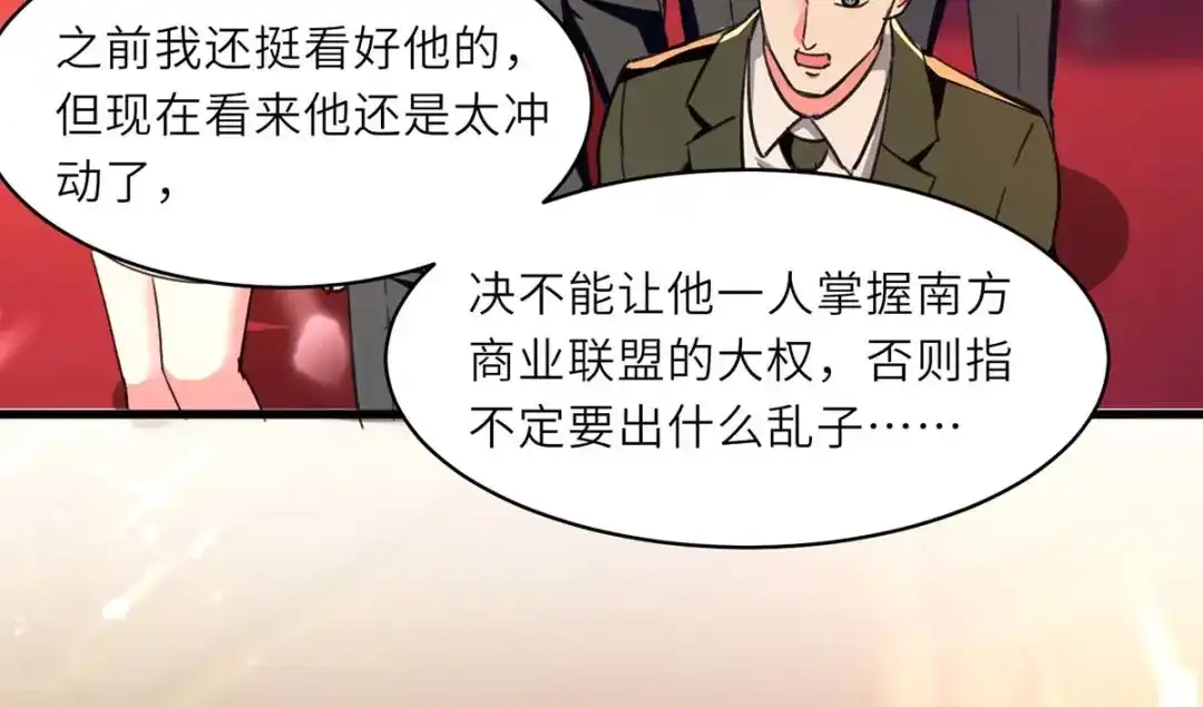 神级透视 第236话 大打出手 第28页