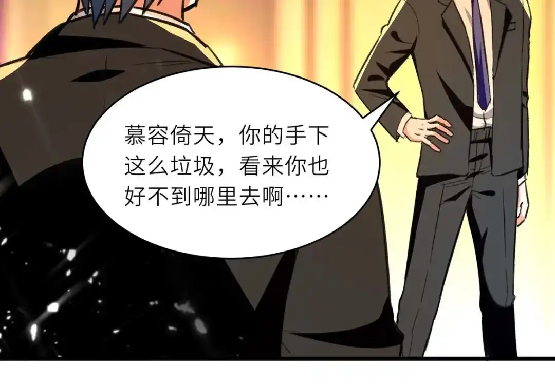 神级透视 第236话 大打出手 第59页