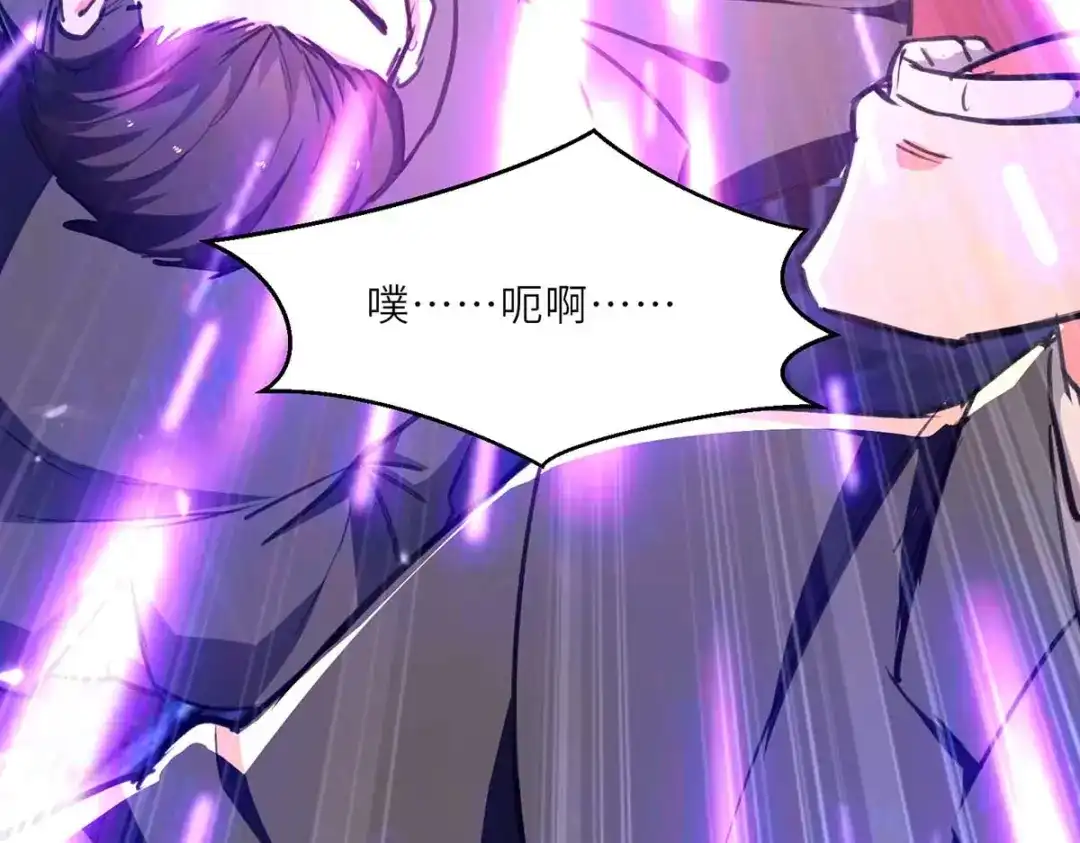 神级透视 第236话 大打出手 第50页