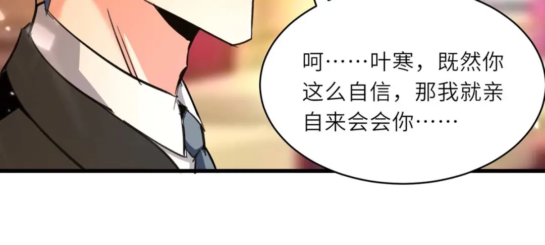 神级透视 第236话 大打出手 第64页