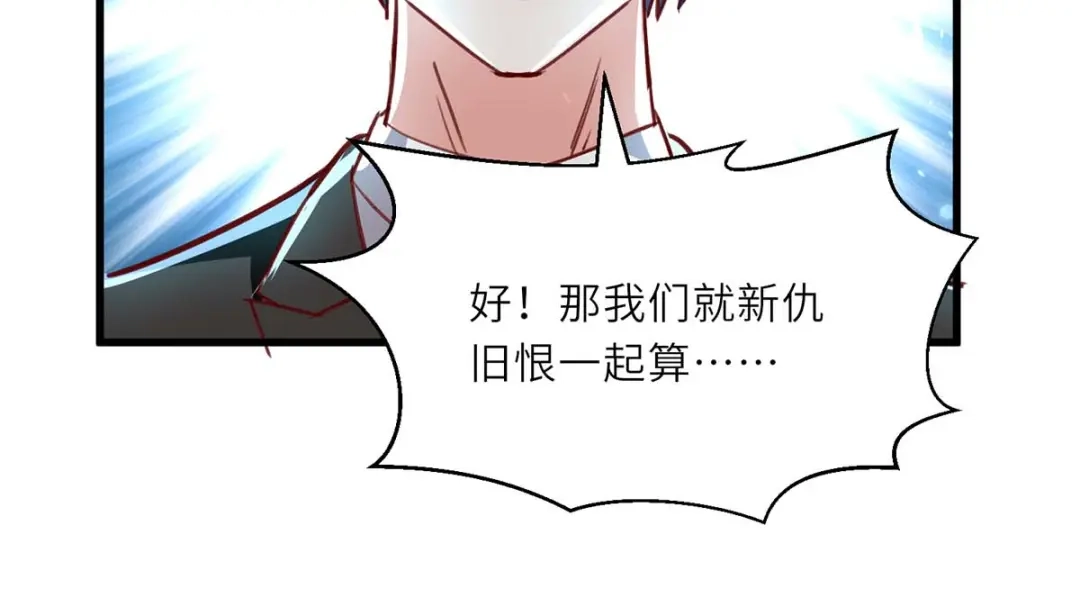 神级透视 第236话 大打出手 第17页