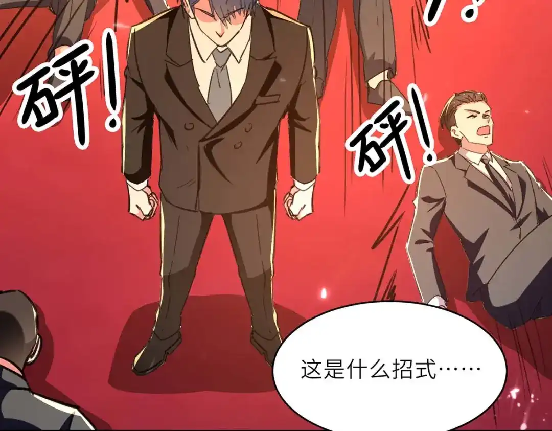 神级透视 第236话 大打出手 第53页