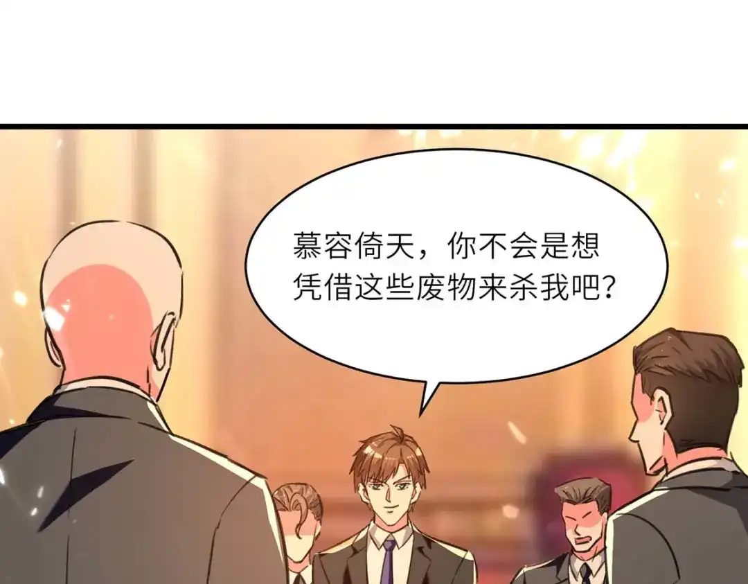 神级透视 第236话 大打出手 第31页