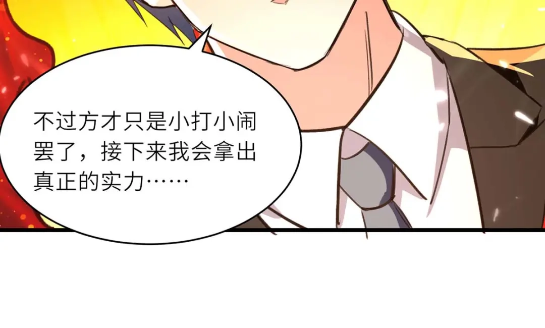 神级透视 第237话 到此为止 第16页