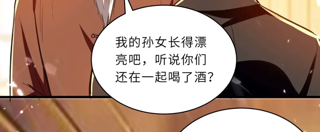 神级透视 第237话 到此为止 第44页