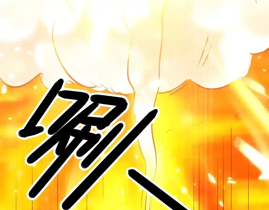 神级透视 第237话 到此为止 第5页