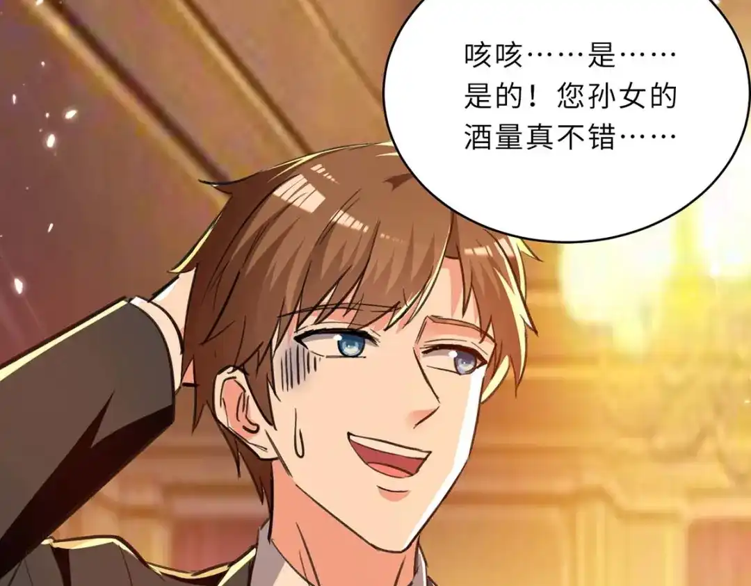 神级透视 第237话 到此为止 第45页