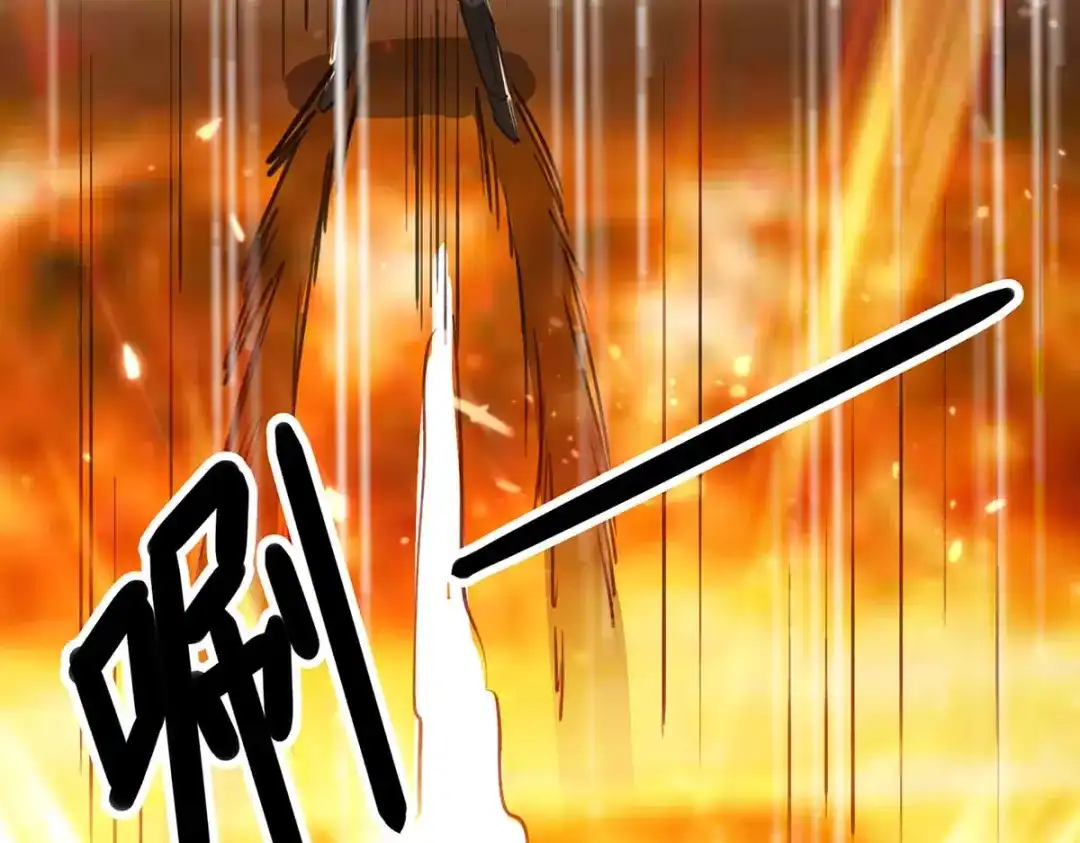 神级透视 第237话 到此为止 第2页