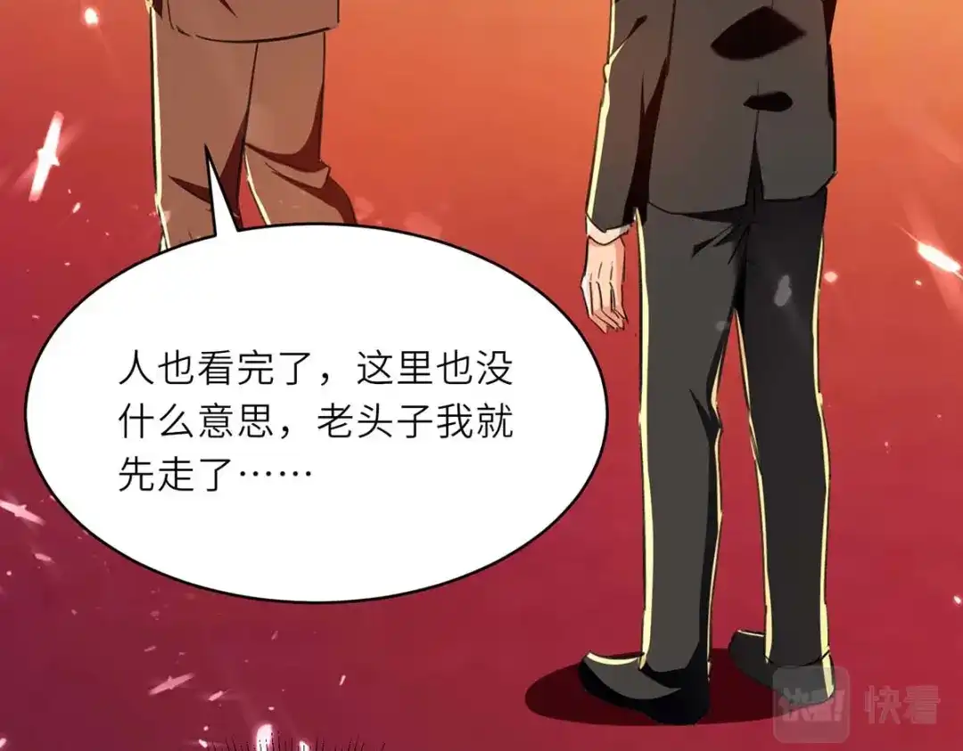 神级透视 第237话 到此为止 第63页