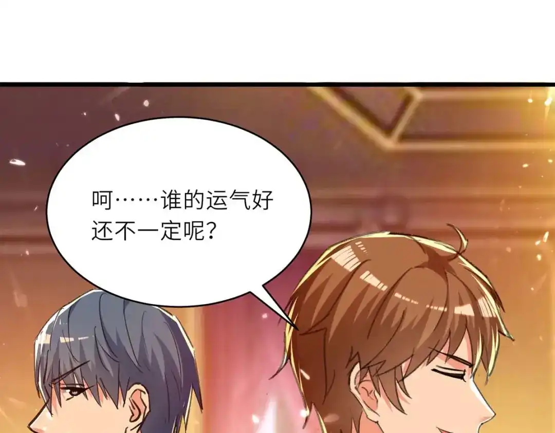 神级透视 第237话 到此为止 第74页