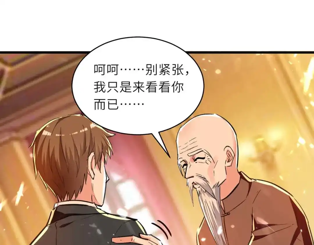 神级透视 第237话 到此为止 第48页