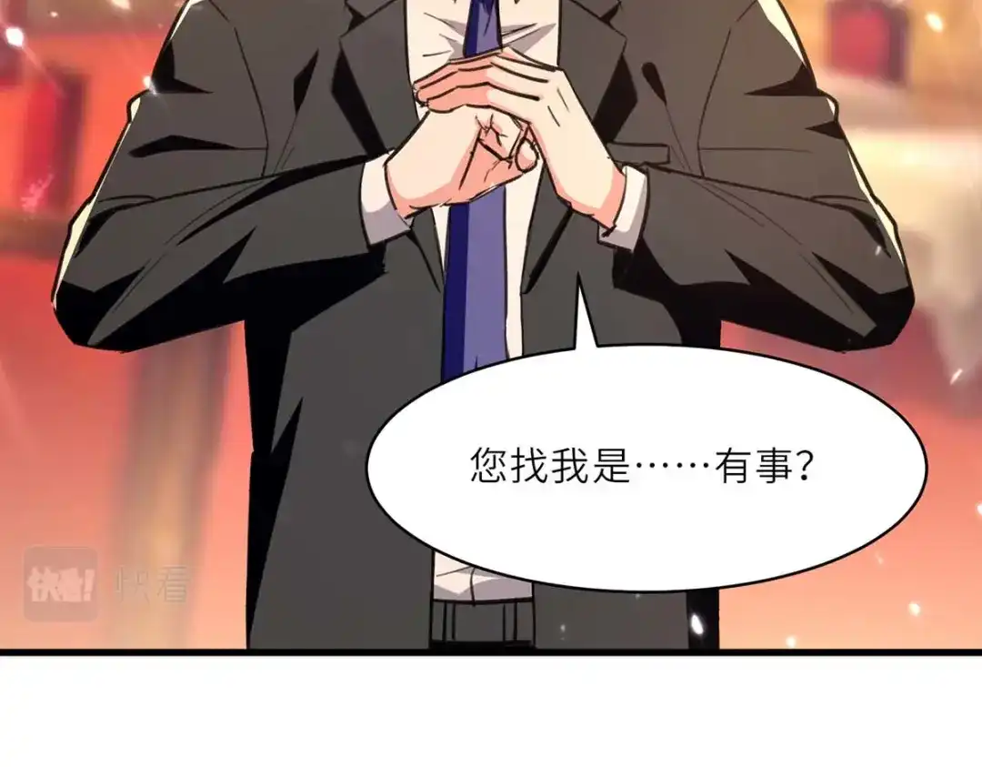 神级透视 第237话 到此为止 第34页