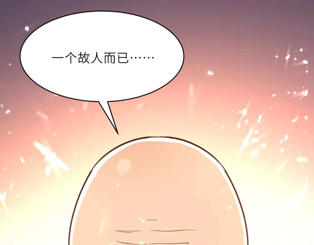 神级透视 第237话 到此为止 第57页