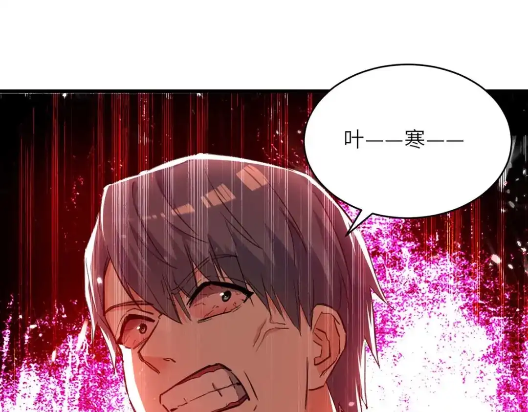 神级透视 第238话 我是你的人了 第12页